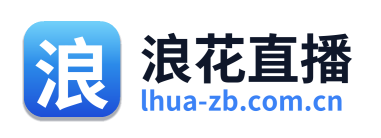 浪花直播